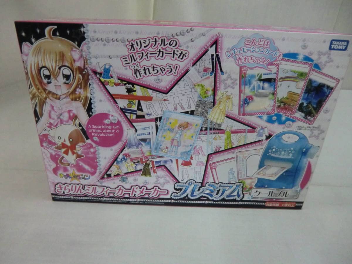 Amazon.co.jp: きらりんレボリューション きらりんミルフィーカード