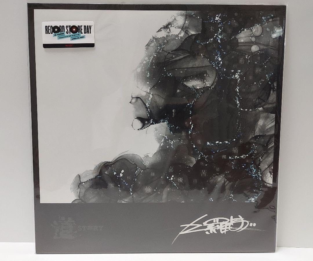 Amazon.co.jp: レコード DJ Krush ? 道 - Story - Vol. 1 : おもちゃ