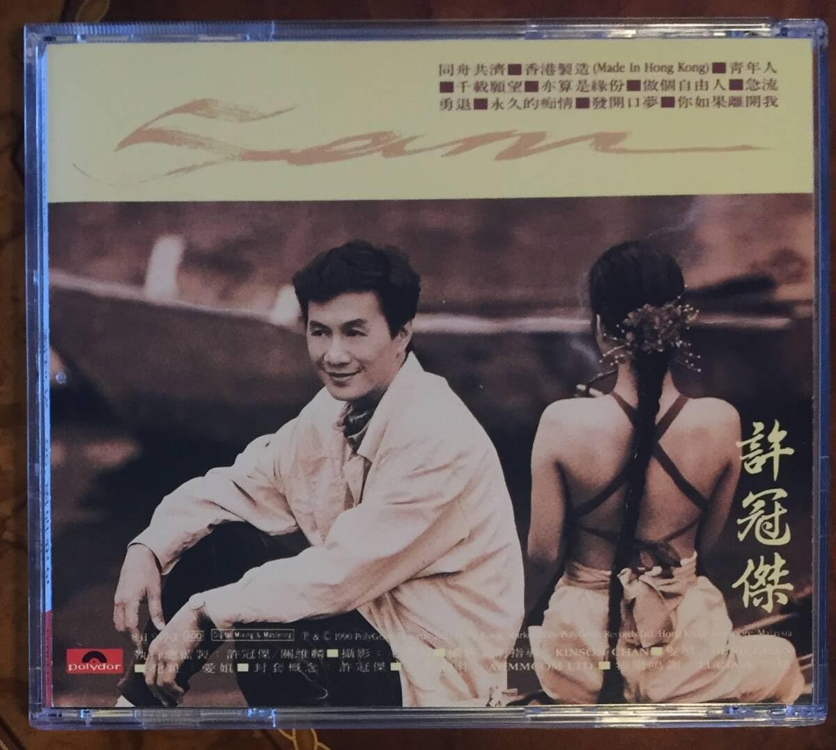 Amazon.co.jp: 貴重全面銀圏蒸着盤CD－許冠傑 サミュエル・ホイ Samuel