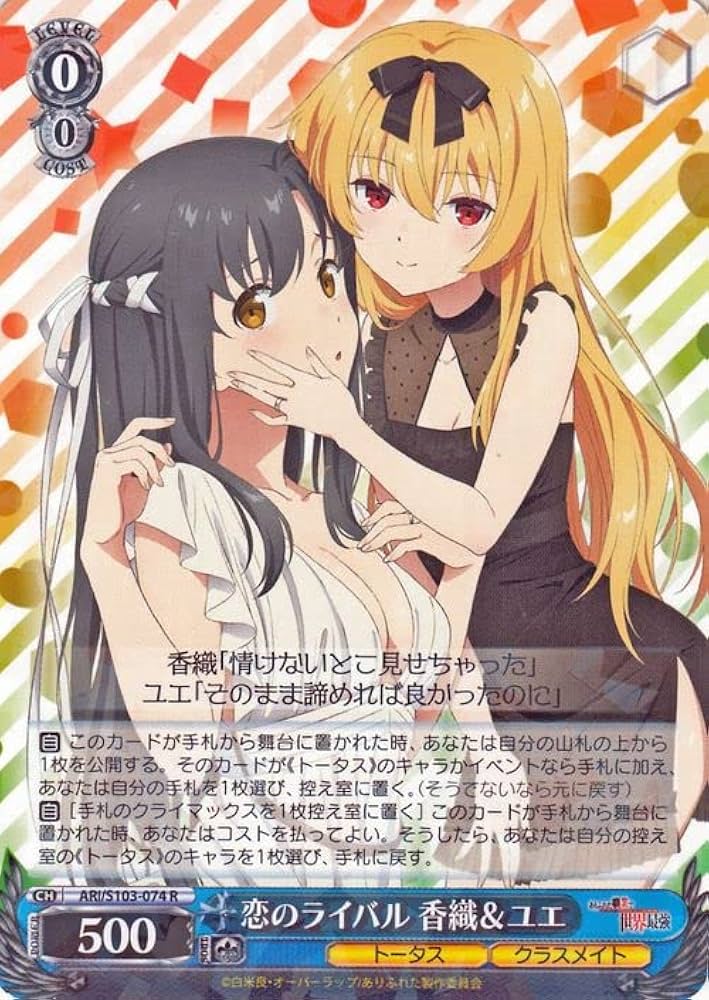 Amazon.co.jp: ヴァイスシュヴァルツ ありふれた職業で世界最強 恋の