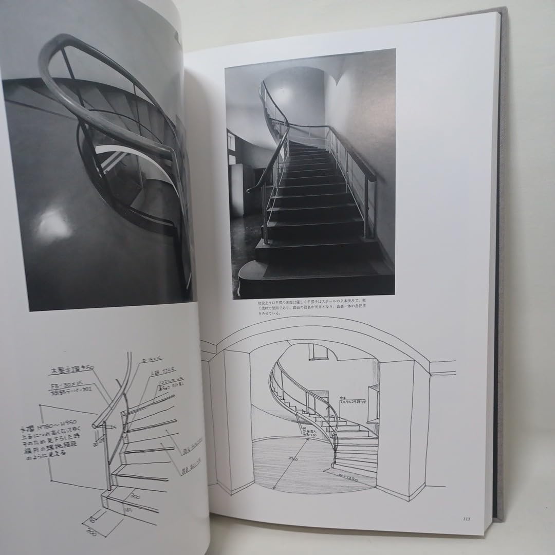 Amazon.co.jp: 村野藤吾の造形意匠 2 階段手摺 Tohgo Murano 日本建築