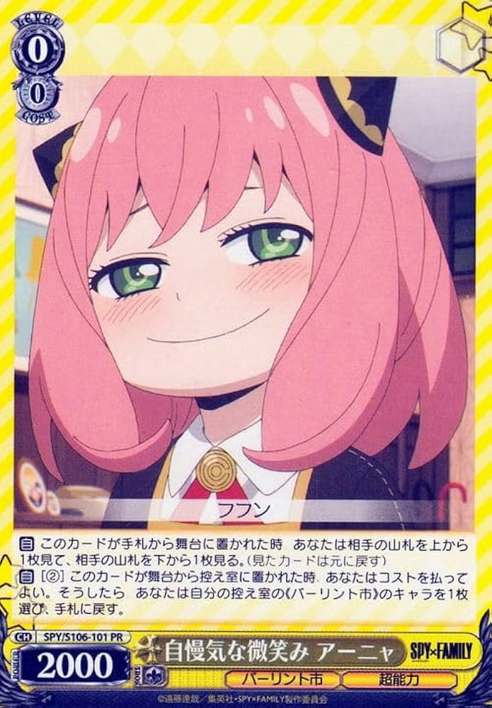 Amazon.co.jp: ヴァイスシュヴァルツ SPY×FAMILY スパイファミリー