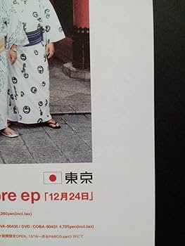 Amazon.co.jp: PIZZICATO FIVE ピチカートファイヴ『12月24日