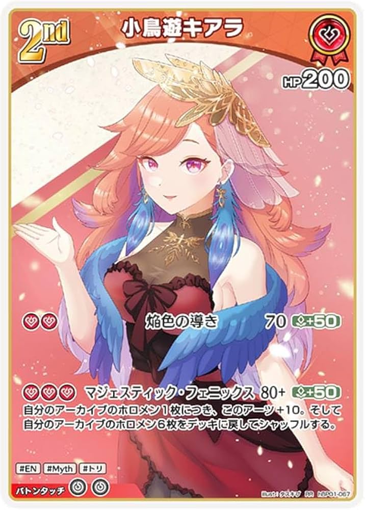 Amazon.co.jp: ホロライブオフィシャルカードゲーム hBP01-067 小鳥遊
