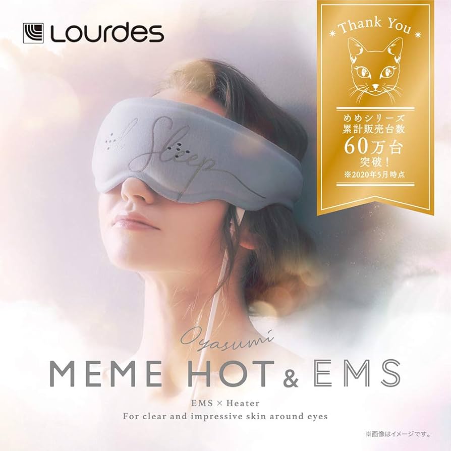 Amazon.co.jp: アテックス ATEX ルルド おやすみめめホット&EMS AX