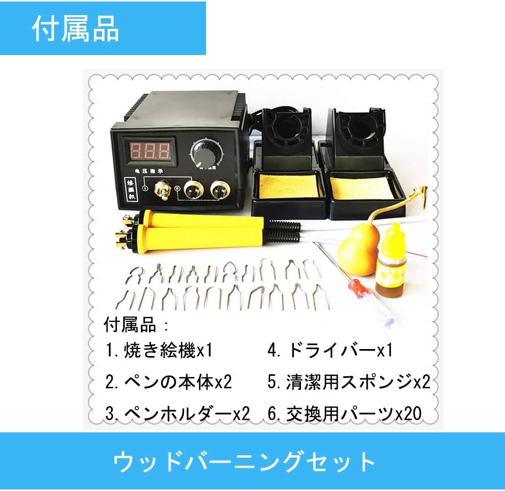 Amazon | EC Tool ウッドバーニング ウッドバーニングセット デジタル