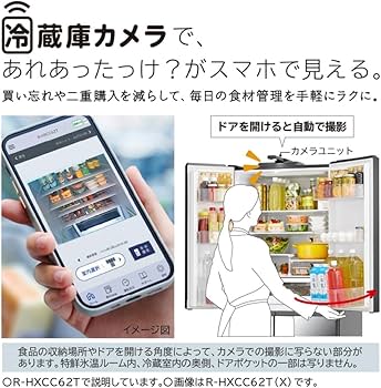 Amazon | 日立 冷蔵庫 幅65cm 540L クリスタルミラー R-HXCC54T X 6