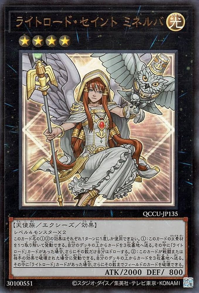 Amazon.co.jp: 遊戯王カード ライトロード・セイント ミネルバ