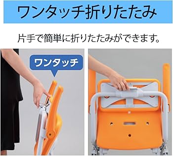 Amazon | パナソニックエイジフリー シャワーチェア(ユクリアAir