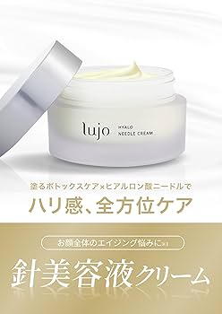 Amazon | 塗るボトックス ニードルクリーム 【公式】lujo（ルジョー