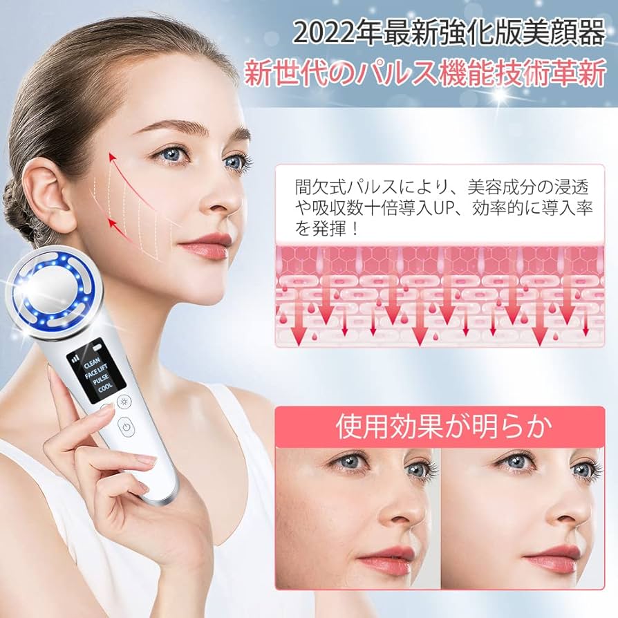 Amazon.co.jp: 美顔器 【2022年最新進化版】美顔器 ems パルス機能 温