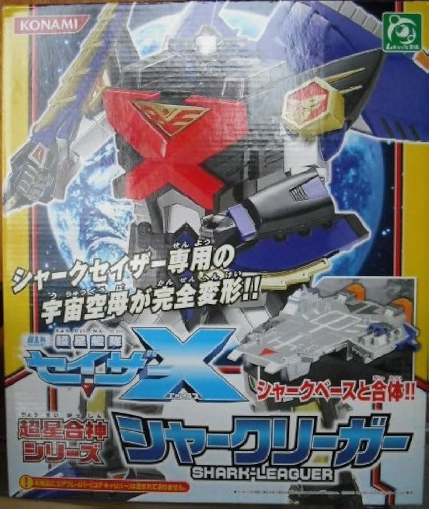 Amazon.co.jp: 超星艦隊 セイザーX 超星合神シリーズ シャークリーガー