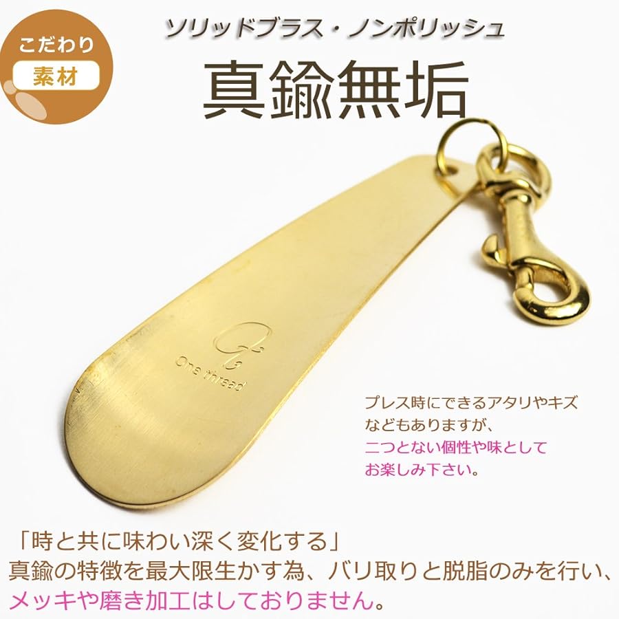 Amazon | [One thread] (ワンスレッド) 靴べら 携帯 12cmタイプ ミニ