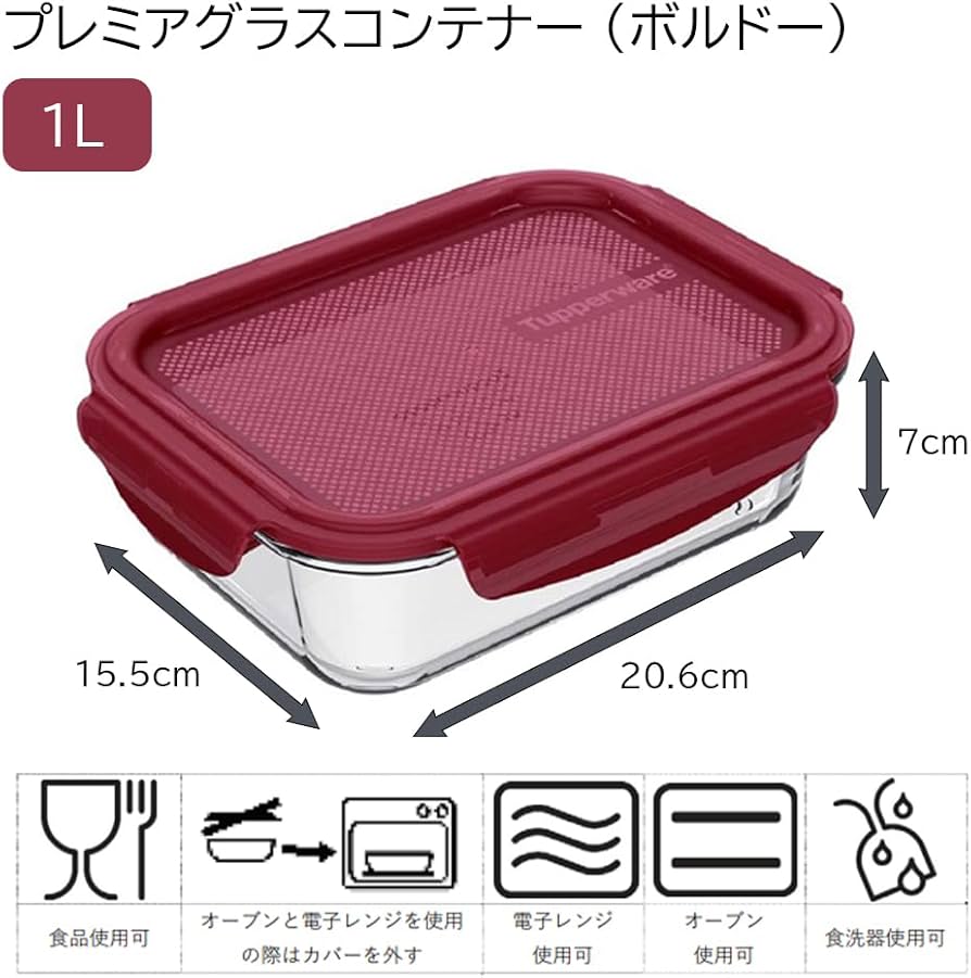 Amazon.co.jp: 【正規品】タッパーウェア(Tupperware) プレミアグラス