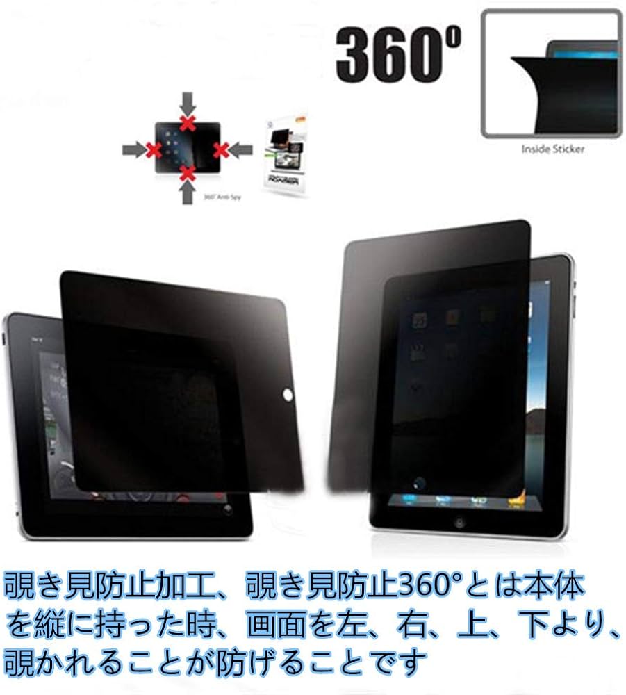 Amazon | 【360°覗き見防止】iPad 10.2 (ipad 9世代 2021/ipad 8世代