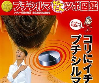 Amazon.co.jp: プチシルマスーパーDX 大粒7mmX10粒＋替え