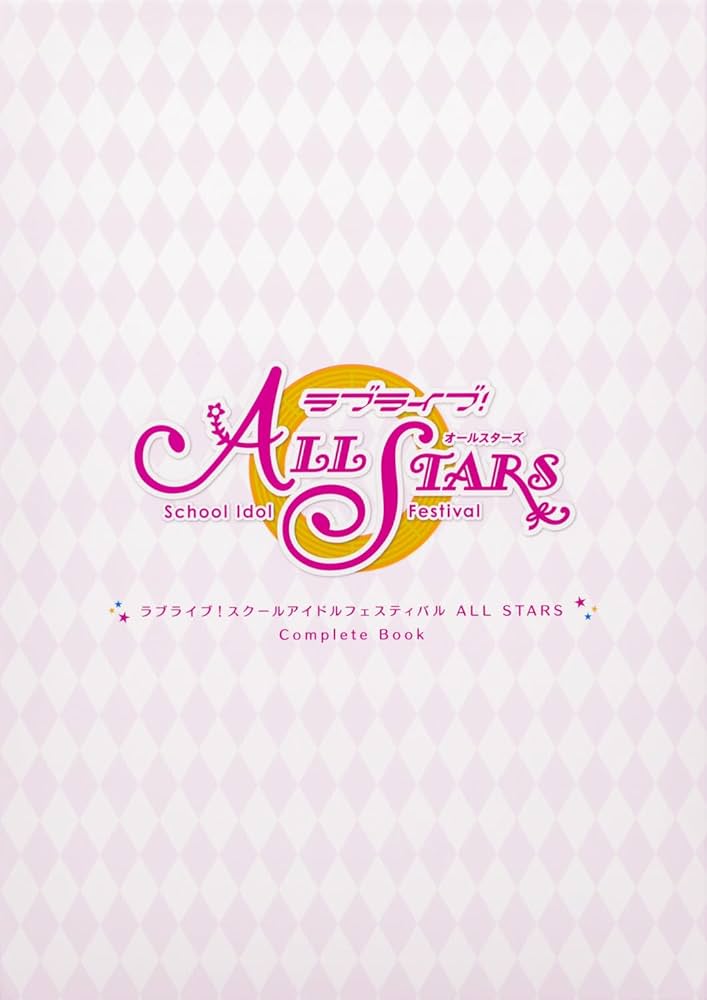 Amazon.co.jp: ラブライブ!スクールアイドルフェスティバル ALL STARS