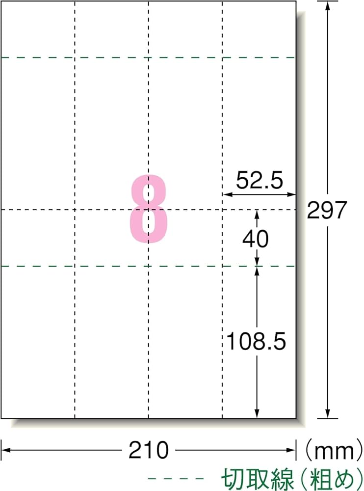 Amazon.co.jp: エーワン 手作りチケット 白 8面 半券付 160枚分 51474