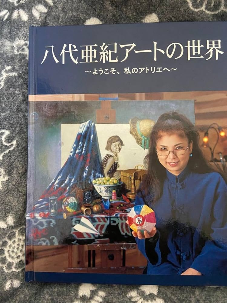 Amazon.co.jp: 八代亜紀 アートの世界 本 絵画 ミリオンアート 猫 動物
