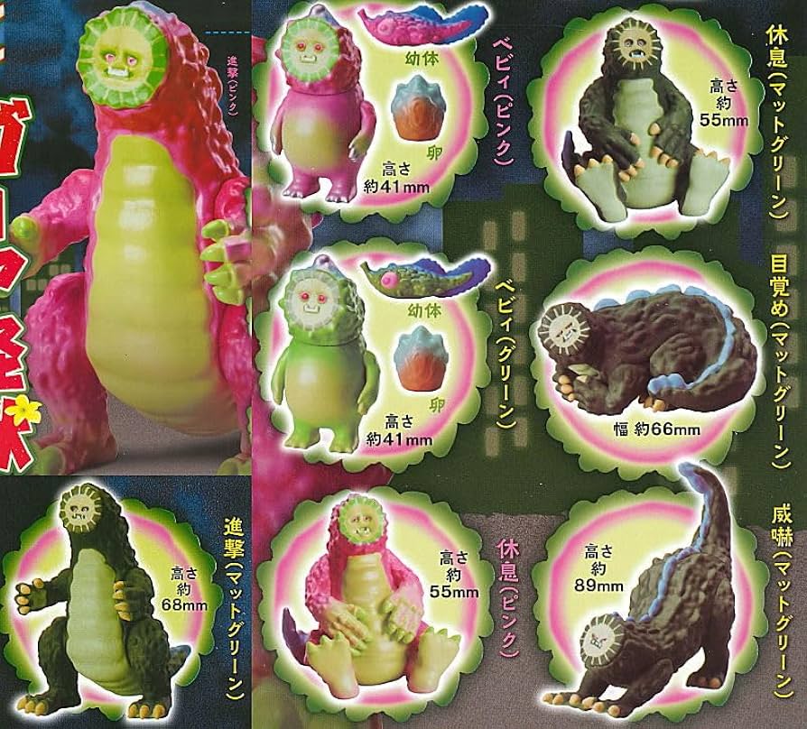 Amazon | シン・ゴーヤ怪獣 [全8種セット(フルコンプ)]スタンド