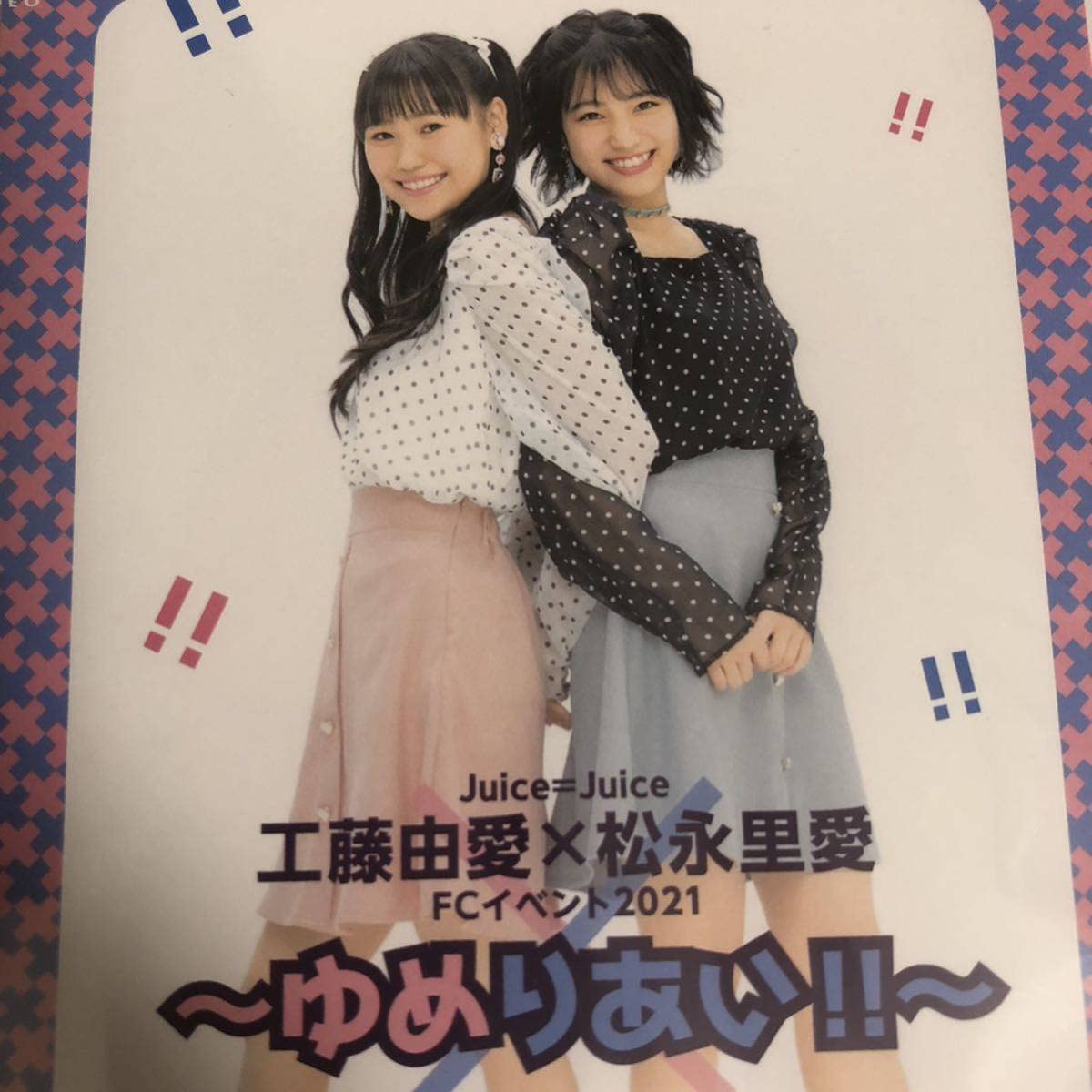 Amazon.co.jp: Juice=Juice 植村あかり稲場愛香 工藤由愛松永里愛 FC