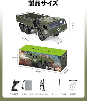 Amazon.co.jp: KKYOYRE ラジコントラック ラジコン軍事トラック 軍事