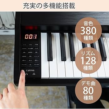 Amazon | Carina 電子ピアノ 88鍵盤 スタンド椅子セット キーボード