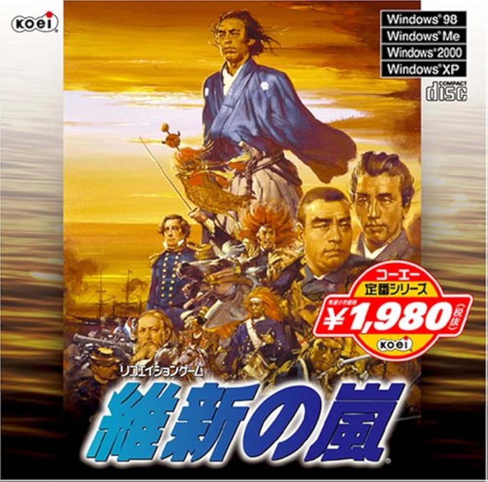 Amazon | コーエー定番シリーズ 維新の嵐 | PCゲーム | PCソフト