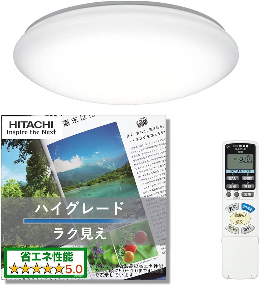Amazon | 【Amazon.co.jp限定】日立 LEDシーリング 【ハイグレード