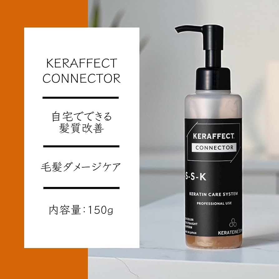 Amazon | TRIGOODS KERAFFECT CONNECTOR 150g ケラフェクトコネクター