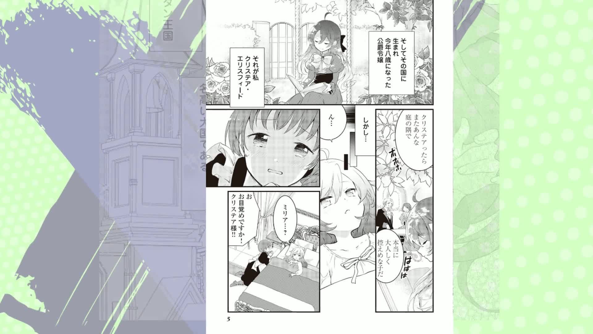 転生令嬢は庶民の味に飢えている 4 住吉文子 直筆イラスト入りサイン本