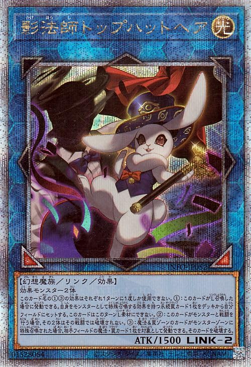 Amazon.co.jp: 遊戯王カード 影法師トップハットヘア(25th