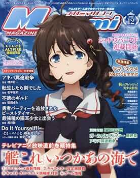Megami MAGAZINE 2022年 12 月号 [雑誌] |本 | 通販 | Amazon