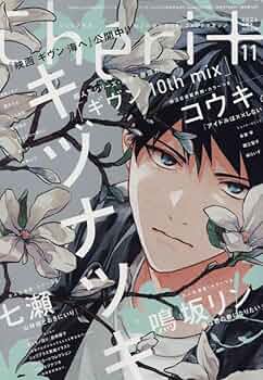 Cheri+(シェリプラス) 2024年 11 月号 [雑誌] |本 | 通販 | Amazon