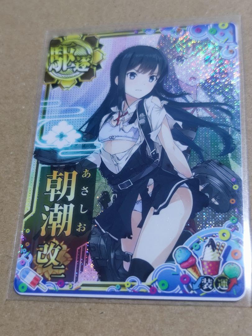 Amazon.co.jp: 艦これアーケード 朝潮 改二 中破 4ORMLXJ1 : おもちゃ