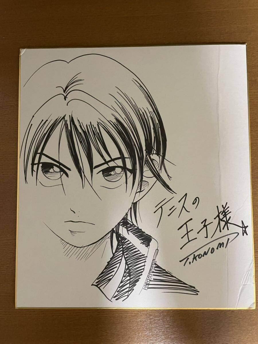 Amazon.co.jp: テニスの王子様 直筆サイン 色紙 許斐剛 イベント限定品