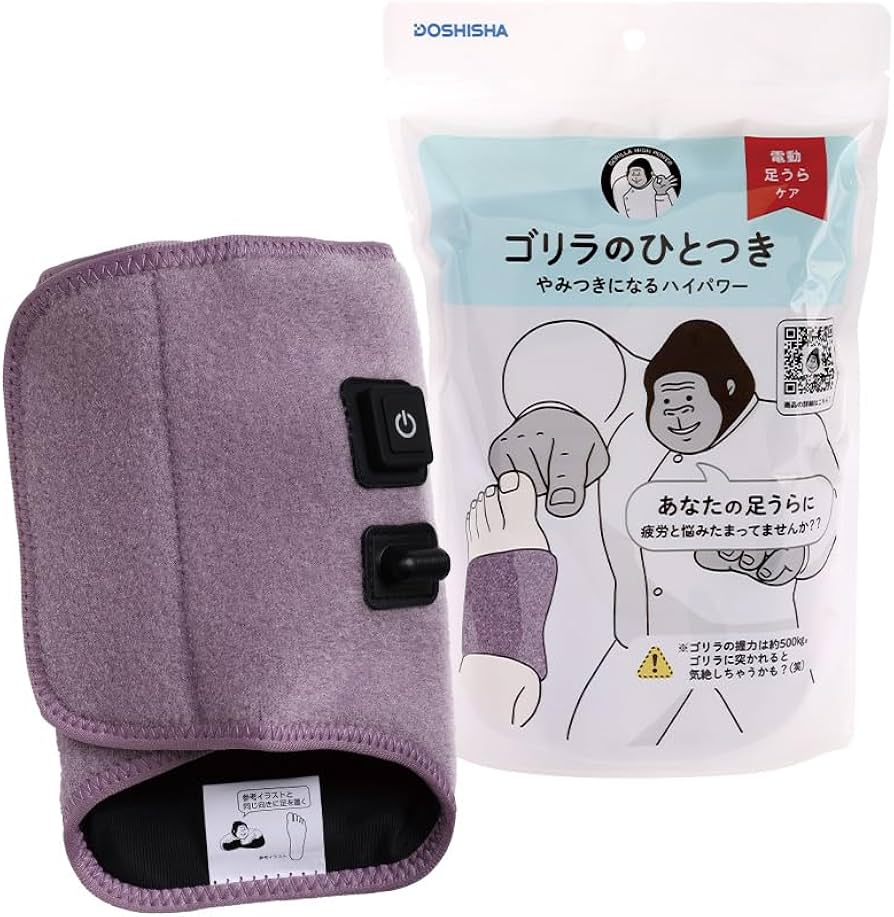 Amazon | ゴリラのひとつき 電動 足うらケア タイマー 10分 自動OFF