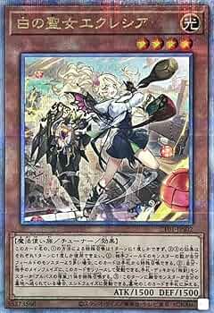 Amazon.co.jp: 【限定イラスト】 遊戯王カード CF01-JPS02 白の聖女