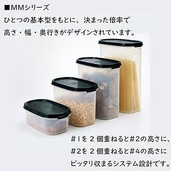 Amazon｜【正規品】 タッパーウェア(Tupperware) 重ねて収納 保存容器