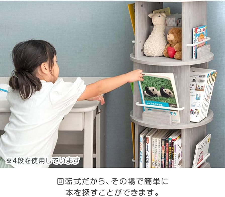 Amazon.co.jp: タンスのゲン 絵本ラック 回転式 4段 スリム 木製 回転