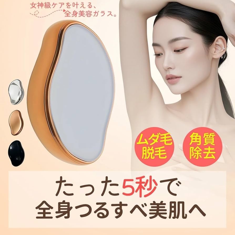 Amazon | 【2025業界新傑作】脱毛器 無痛脱毛器 こするだけ 除毛 毛