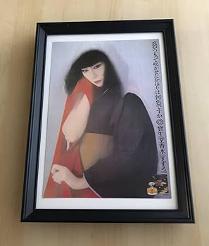 Amazon.co.jp: kj 額装品 山口小夜子 資生堂 香水 すずろ A4サイズ額