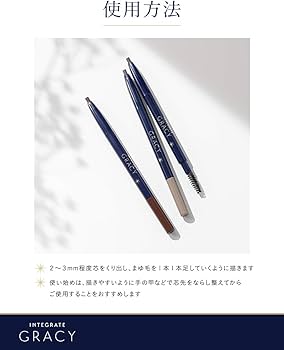 Amazon.co.jp: インテグレート グレイシィ くり出しアイブロー