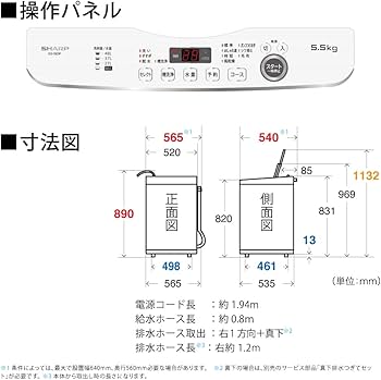 Amazon.co.jp: シャープ SHARP 全自動洗濯機 幅56.5cm(ボディ幅52.0cm