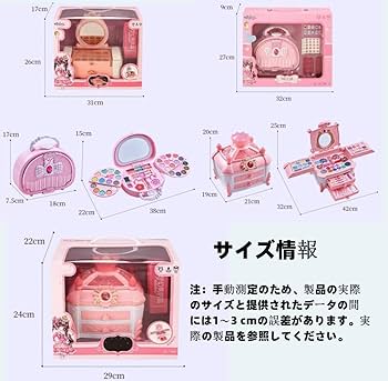 Amazon | fokeメイクスーツケース 子供メイクセット メイクおもちゃ