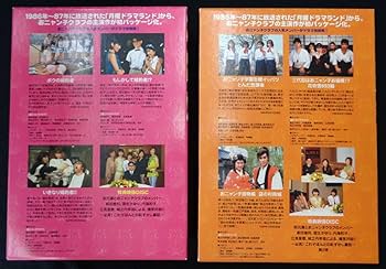 Amazon.co.jp: おニャン子クラブin月曜ドラマランド DVD BOX [1][2] 2