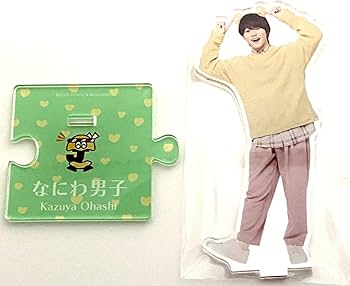 Amazon.co.jp: なにわ男子 【 アクリルスタンド （ 大橋和也 ）】 2022