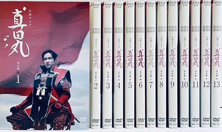 Amazon.co.jp: 真田丸 完全版 全13巻 レンタル版DVD 全巻セット NHK