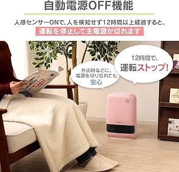 Amazon | アイリスオーヤマ ヒーター セラミックファンヒーター 人感