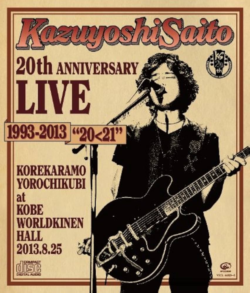 Amazon.co.jp: Kazuyoshi Saito 20th Anniversary Live 1993-2013 “20